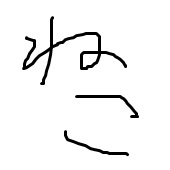 neko.jpg