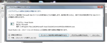 互換性の問題２.jpg