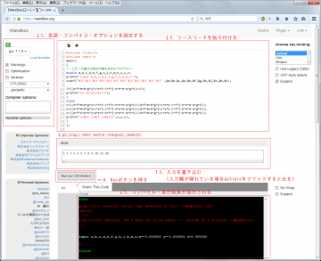 wandbox-usage-20170621.png
