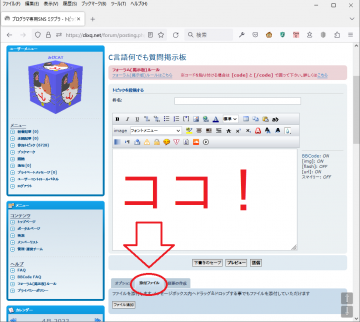 mixcpp-attach-20230426.png (139.49 KiB) 閲覧数: 31059 回 mixcpp-attach-20230426.png