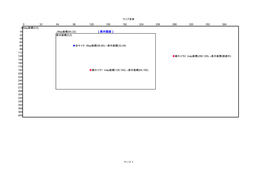 画面イメージ.png