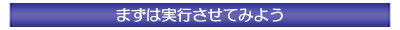 ܂͎sĂ݂悤