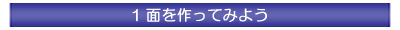 1ʂĂ݂悤